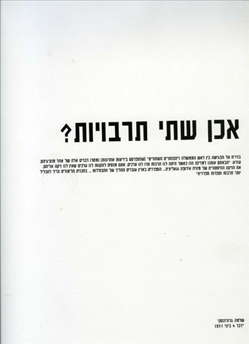 הפנתרים השחורים עמוד 56